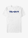 Blue Lock Japanese Glitch Logo T-Shirt