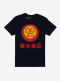 Sakamoto Days Store Logo TShirt Graphic Tee | Graphic Tee | Unisex Shirt | Best-Selling Design