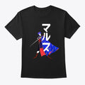 Marth - Blanc | Premium Unisex T-Shirt, Trending Graphic Tee