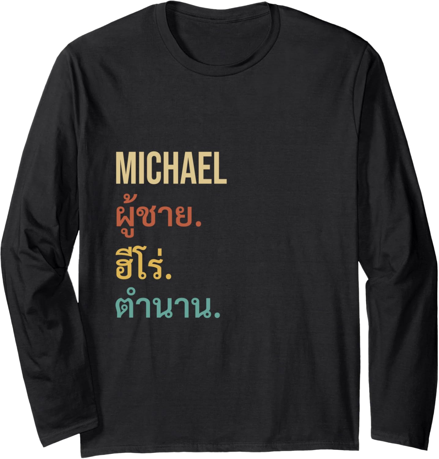 Funny Thai First Name Design - Michael Long Sleeve
