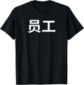 Events Working place STAFF in Wu (Shanghainese) for China