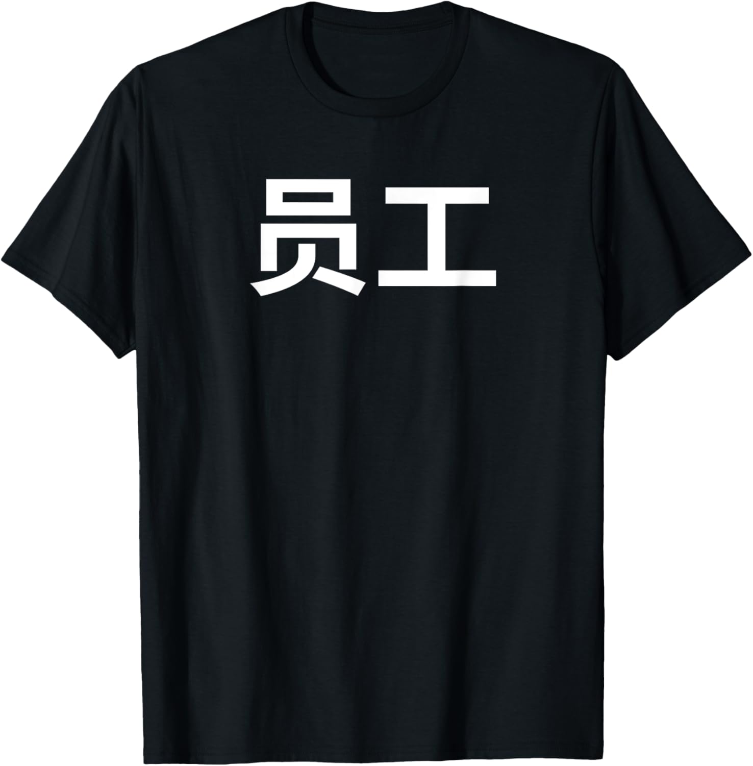 Events Working place STAFF in Wu (Shanghainese) for China