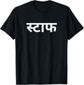 Events Working place STAFF in Marathi for India
