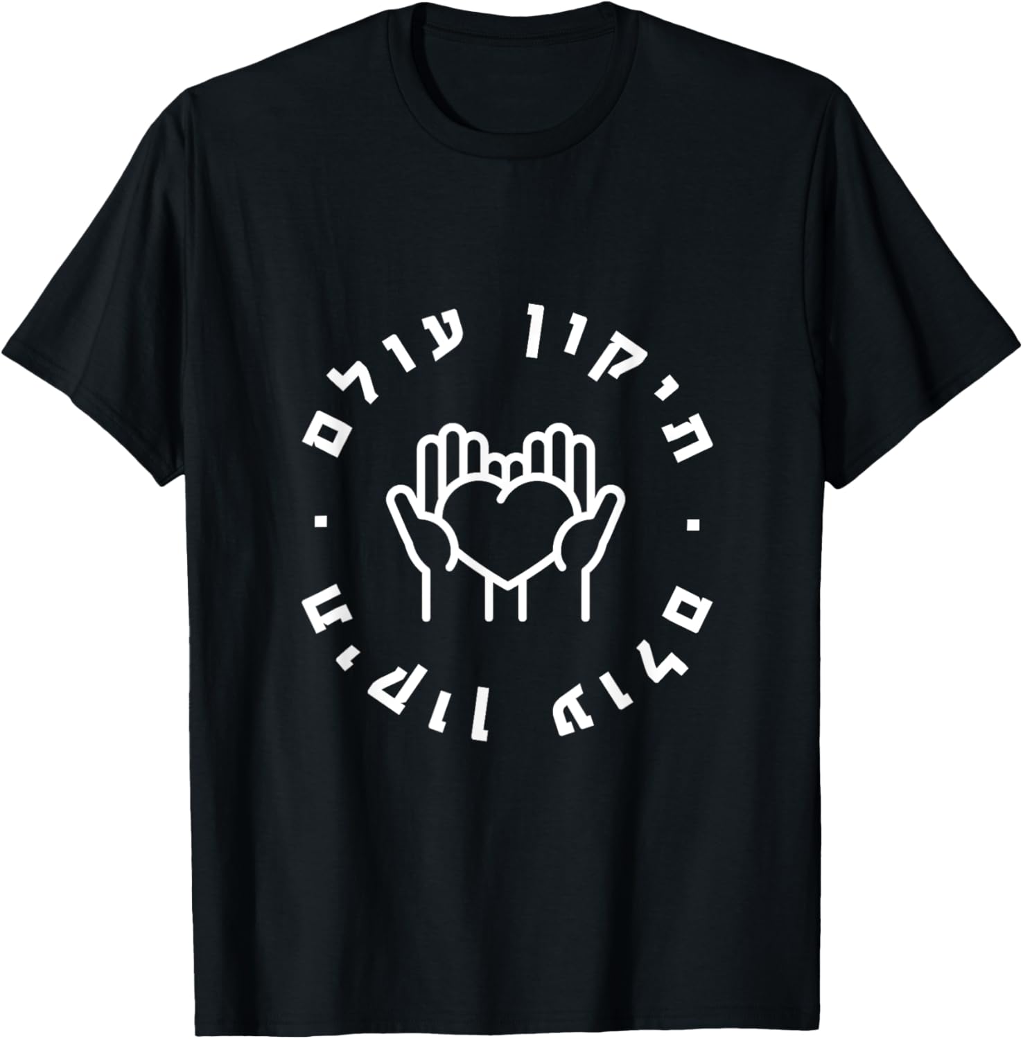 Tikun Olam Jewish Hebrew to Make the World a Better Place