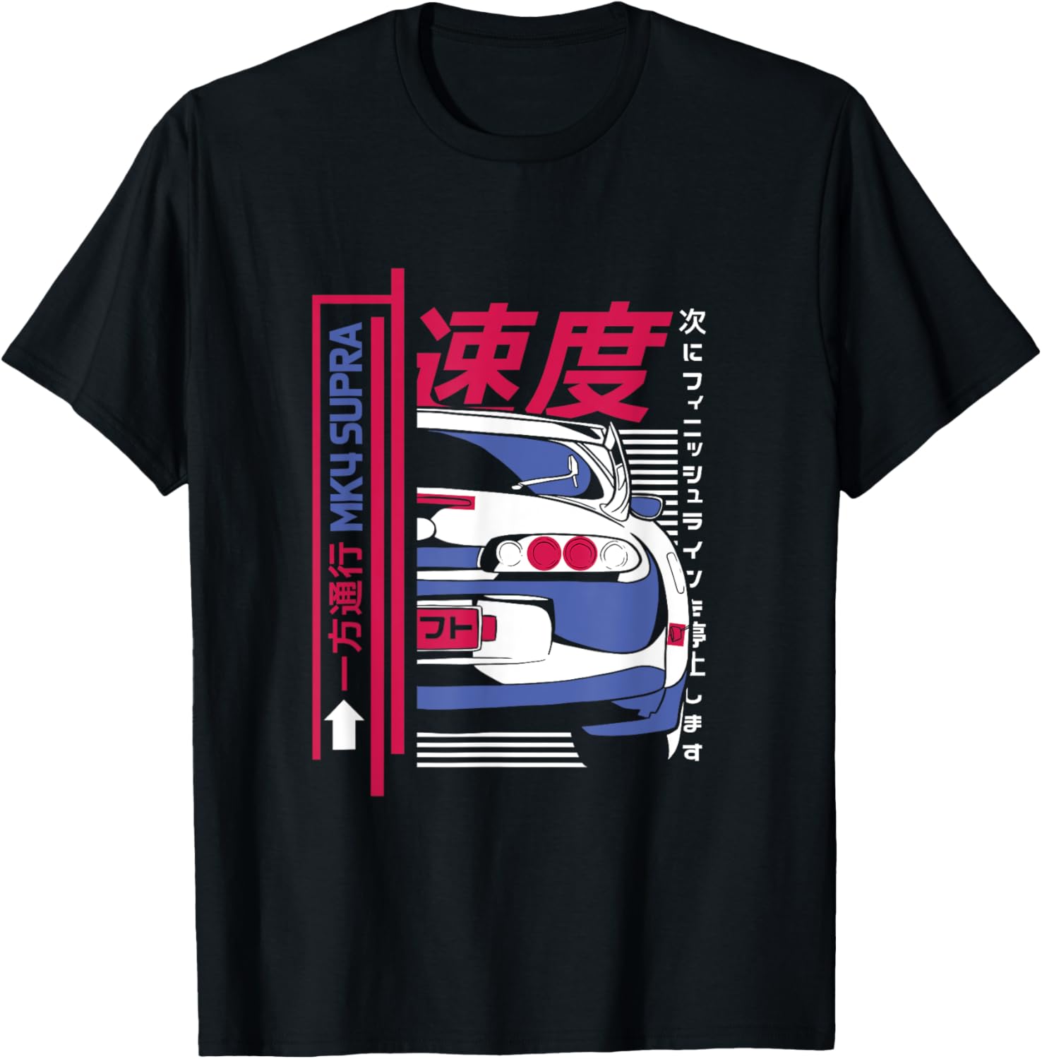 Japanese Cars Lovers Mk4 Supra Print On Back Cool