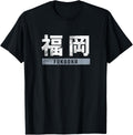 Fukuoka FUKUOKA Kanji Letters, Prefecture Place, English, Stylish, Simple, Cool, Souvenir