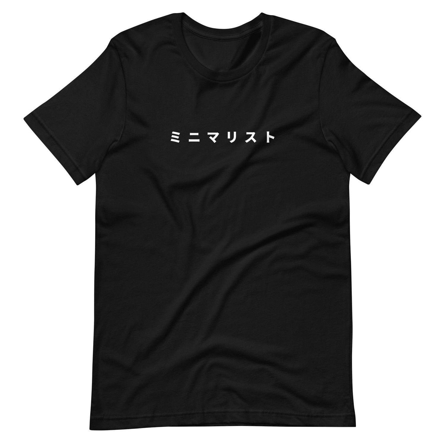 Minimalist In Japanese Unisex T-shirt, Minimalist Shirt, Unique Gift, Minimal Shirt, Japanese Letter Shirt, Gift for Minimalist