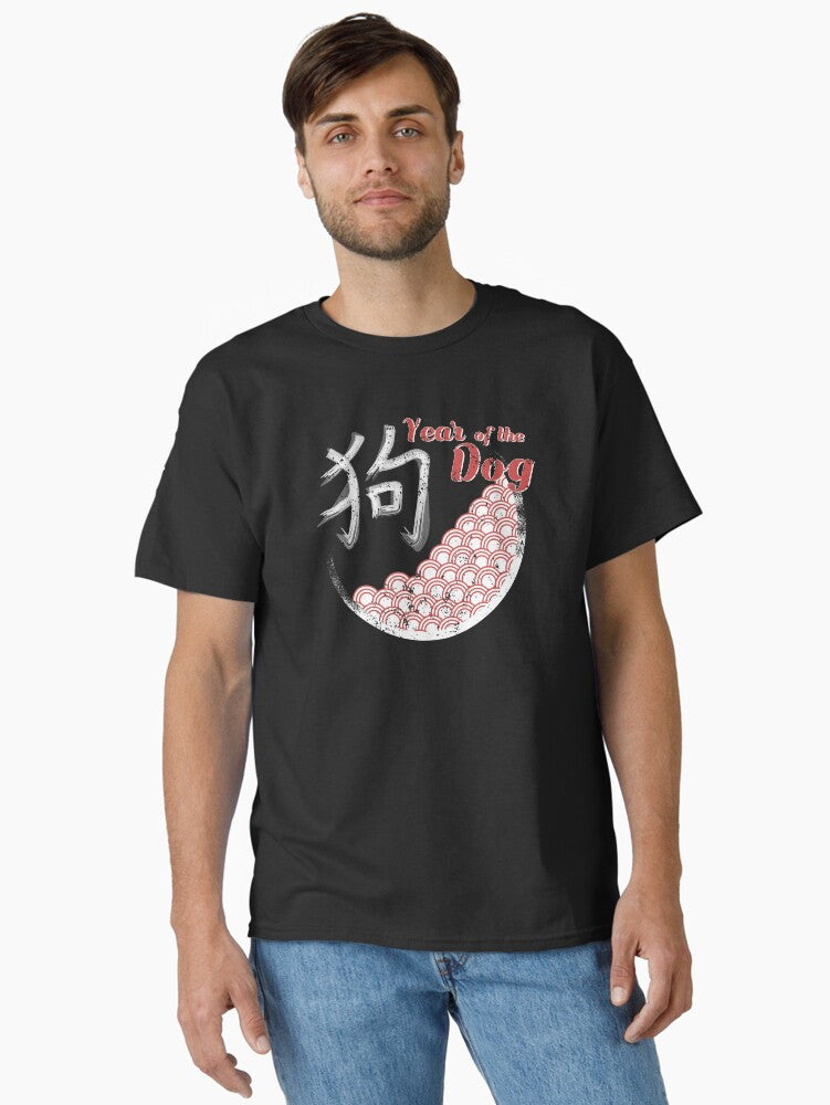 Chinese New Year T Shirt 2018 Dog Chinese New Year Shirt Classic T-Shirt | Premium Unisex T-Shirt, Trending Graphic Tee