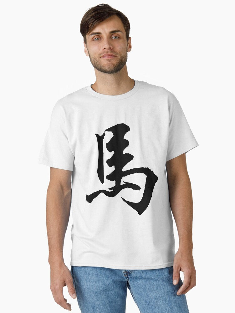 Chinese Zodiac Symbol Horse Classic T-Shirt | Premium Unisex T-Shirt, Trending Graphic Tee