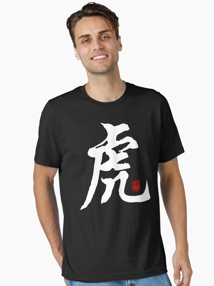 Year of The Tiger T-Shirt Essential T-Shirt | Premium Unisex T-Shirt, Trending Graphic Tee