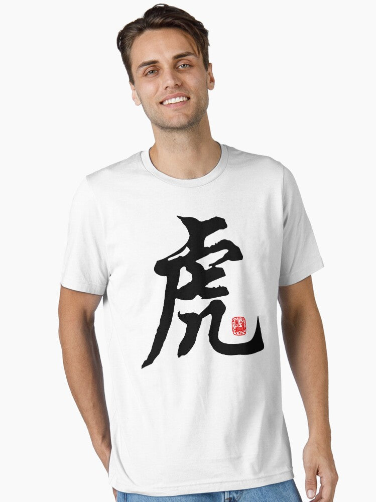 Chinese Zodiac Tiger Symbol T-Shirt Essential T-Shirt | Premium Unisex T-Shirt, Trending Graphic Tee