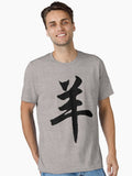 Chinese Symbol Year of The Ram Essential T-Shirt | Premium Unisex T-Shirt, Trending Graphic Tee