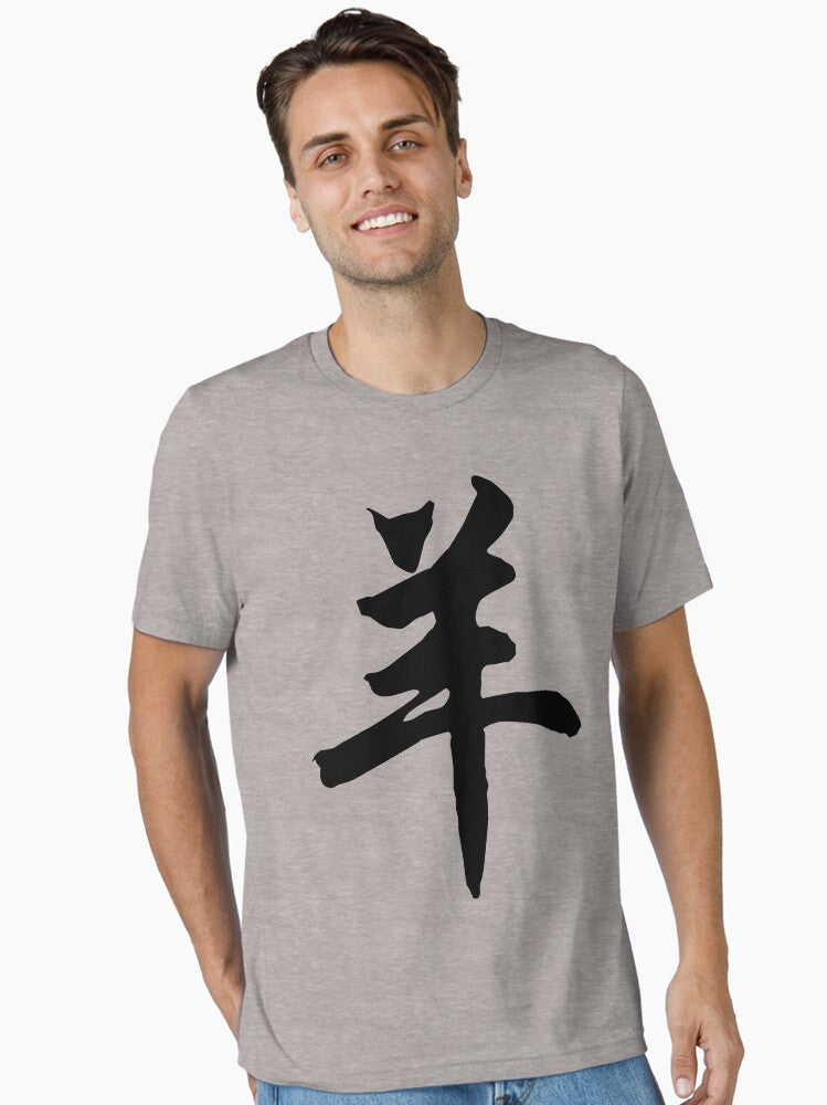 Chinese Symbol Year of The Ram Essential T-Shirt | Premium Unisex T-Shirt, Trending Graphic Tee