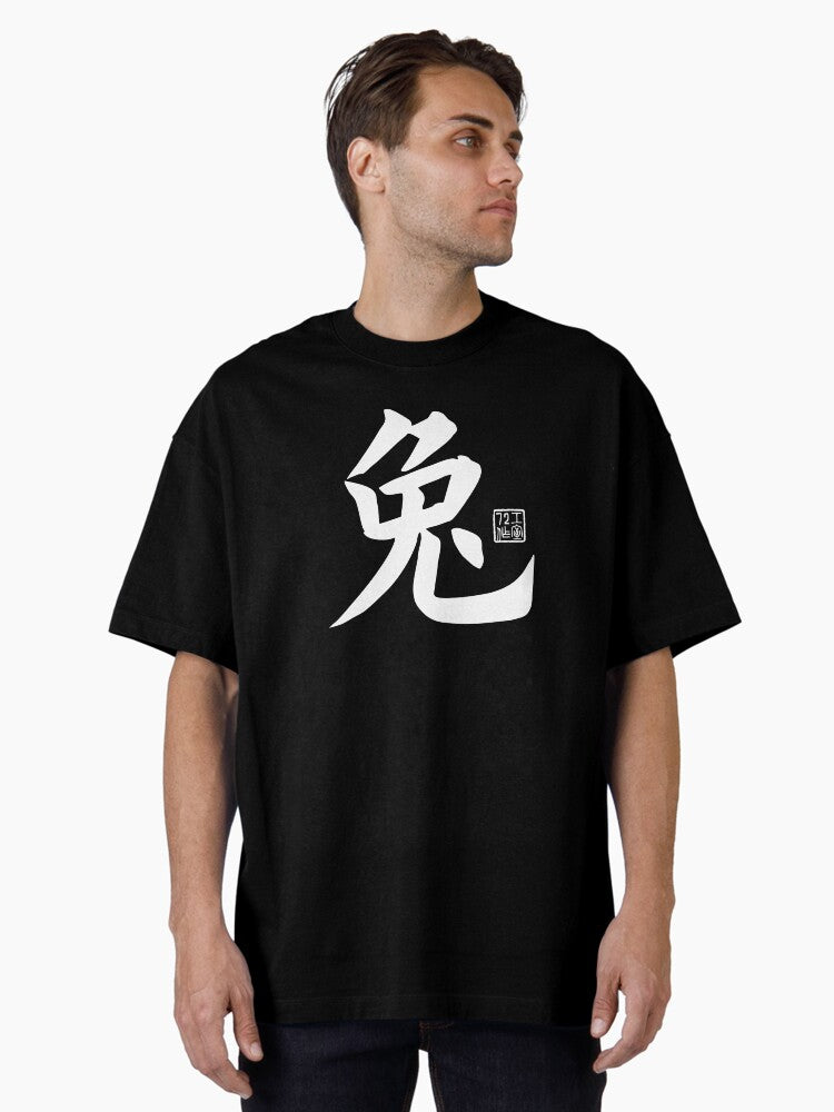 Rabbit - Chinese Zodiac Calligraphy Character V2 White Oversized T-Shirt | Premium Unisex T-Shirt, Trending Graphic Tee